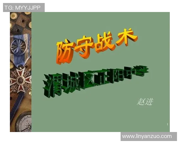 重庆足球队防守策略揭秘：从战术到执行的深度分析与探讨