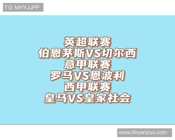 伯恩茅斯对阵切尔西赛事分析及胜负推荐指南