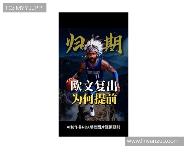 凯里欧文的篮球之路与个人成长：从天才球员到社会活动家的蜕变