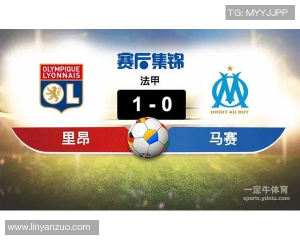 马赛与里昂比赛结果深度解析及比分走势分析 马赛与里昂比赛结果深度解析及比分走势分析